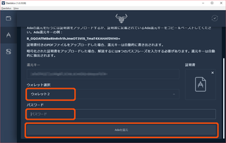 08パスワードを入力