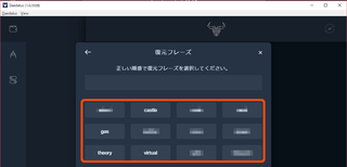 04復元フレーズを再現