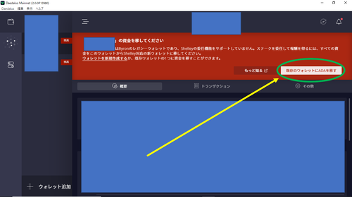 シェリーウォレット作成2