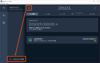 11ウォレット追加左下