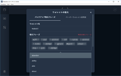 02復元フレーズ2