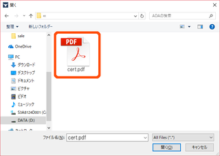 07サートPDFを参照