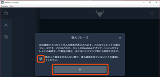 02復元フレーズ開始