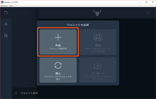 00作成ボタン