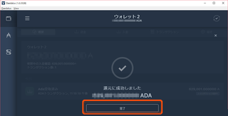 09還元完了