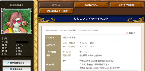 20181012014