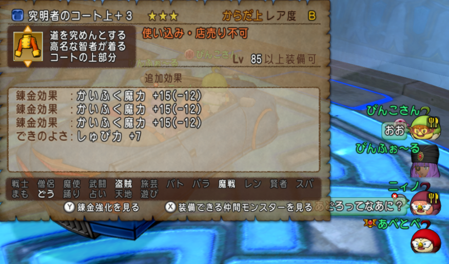 やわらかウール金策 時給１９万 ドラクエ１０ のんびりあぺ