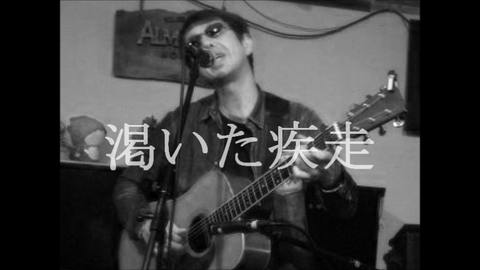 渇いた疾走 (2016-11-27 17-18)