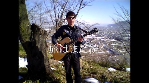 旅はまだ続く_Moment