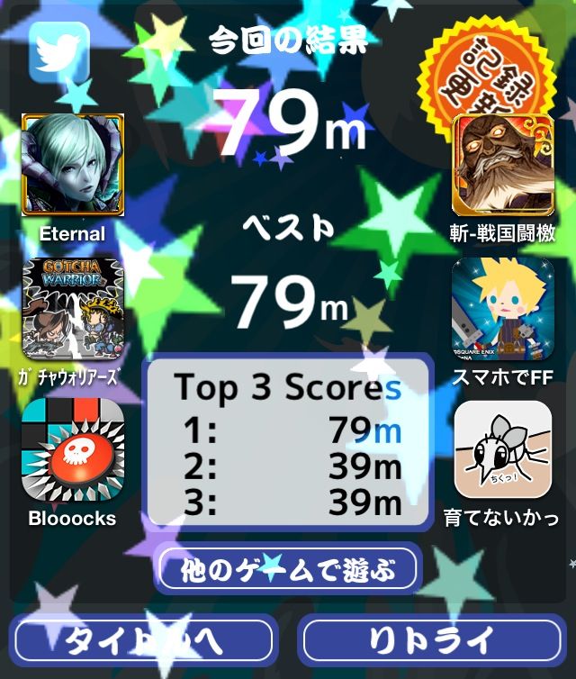 鬼蹴り を紹介 話題の人気アプリゲームを毎日紹介