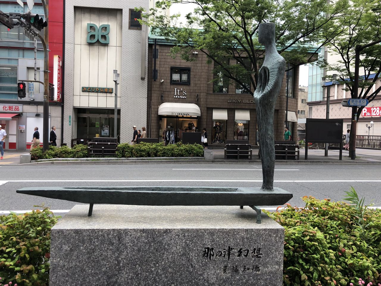 東と西のはざまで 彫刻家・豊福知徳聞書 東と西のはざまで 彫刻家・豊福知徳聞書