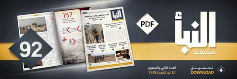 20170804_IS_Al-Naba_92_Banner