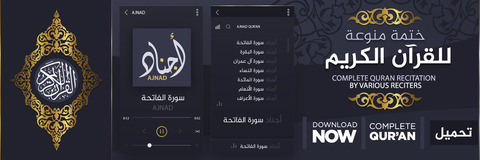 20160606_IS_quran_ajnad_banner3