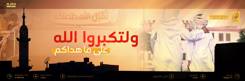 20160709_IS_Raqqah_Tukabbir_Allah_Ma_Hadakum