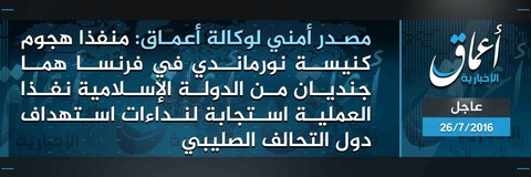 20160726_IS_Amaq_Normandy_Church_Attack_Arabic