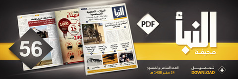 20161124_IS_Alnaba_56_Banner