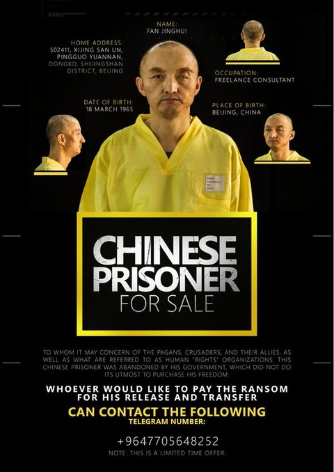 中国人の人質