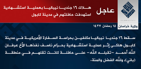 20160620_IS_Khurasan_Kabul_Nepalese_Attack