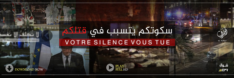 20160720_IS_Furat_Sukuutkum_Yatasabbab_Fee_Qatlikum