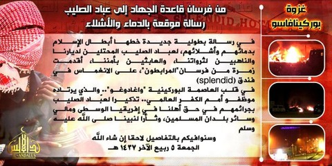 画像をクリックしてホテルに立てこもるジハード戦士との通話再生