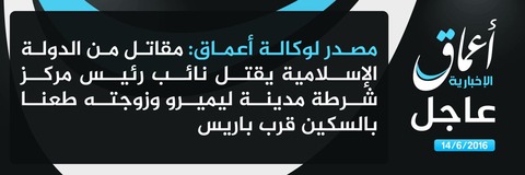 アマーク通信速報（アラビア語）