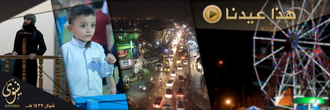 20160709_IS_Ninawa_Hadha_Iidna_This_is_Our_Eid