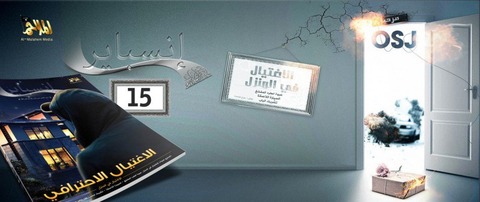 20160514_AQAP_Inspire_poster_arabic_a_small