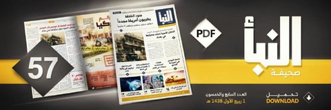 20161201_IS_Al-Naba_57_Banner