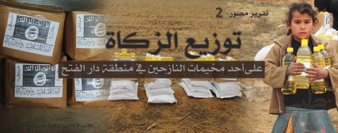 イスラム国アレッポ県広報部の配信画像