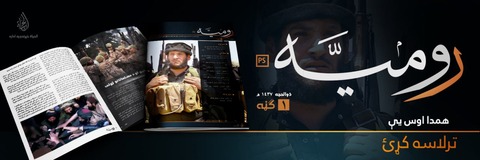 20160905_IS_Alhayat_Rumiyah_01_Pashutu