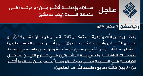 20160611_IS_Dimashq_Saiidah_Zainab_Attack