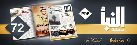 20170316_IS_Al-Naba_72_Banner