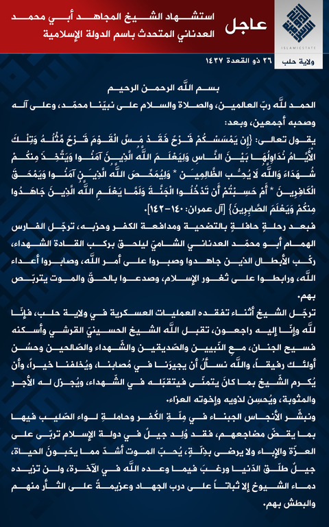 20160830_IS_Halab_Adnani__Martyrdom_Statement