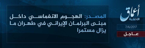 20170607_IS_Amaq_tehran Attack_2