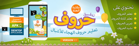 20160529_IS_Maktabah_Himmah_huruf_PC_banner_02