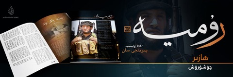 20160905_IS_Alhayat_Rumiyah_01_Turkistan