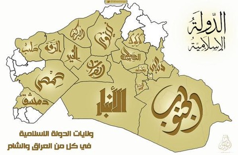 イスラム国の地方行政区分