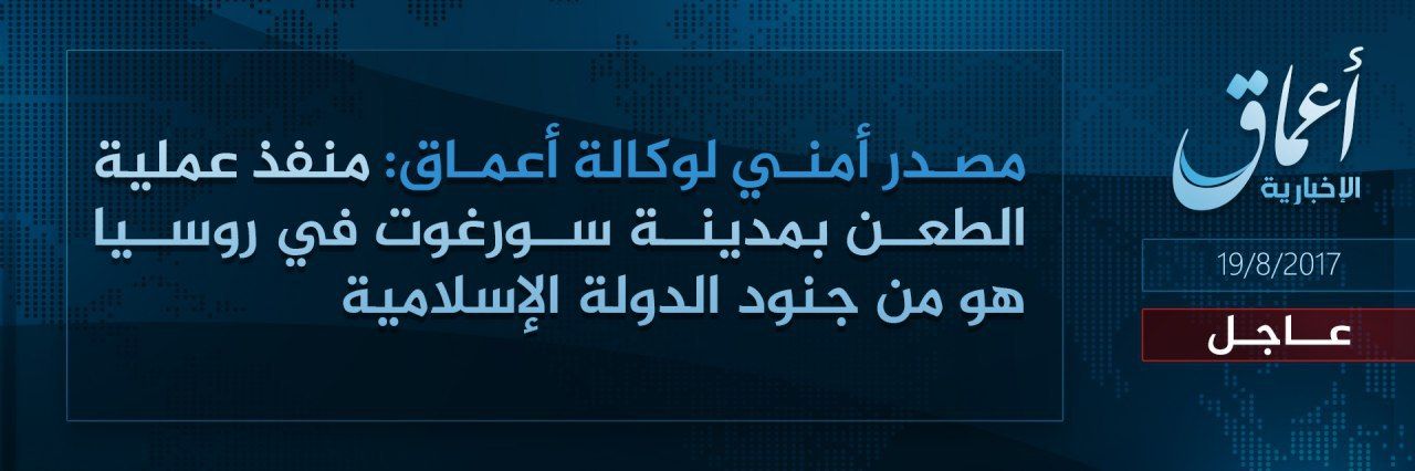 イスラム国 ロシア中西部スルグトでの刃物による テロ 実行犯からのメッセージ動画を公開 ジハード戦士の動画 声明の記録 イスラム国 ロシア中西部スルグトでの刃物による テロ 実行犯からのメッセージ動画を公開 ジハード戦士の動画 声明の記録