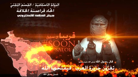 イスラム国サイバー部門　サウジ政府職員の個人情報公開_5