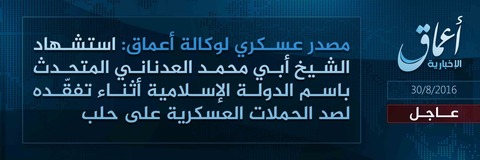 20160830_IS_Amaq_Adnani_Martyrdom_Arabic