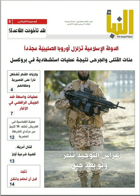 アルナバア第23号1面