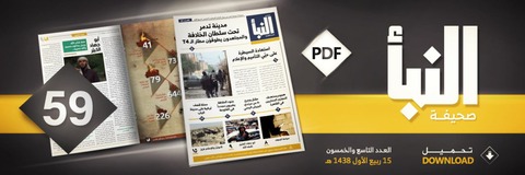 20161215_IS_Al-Naba_59_Banner