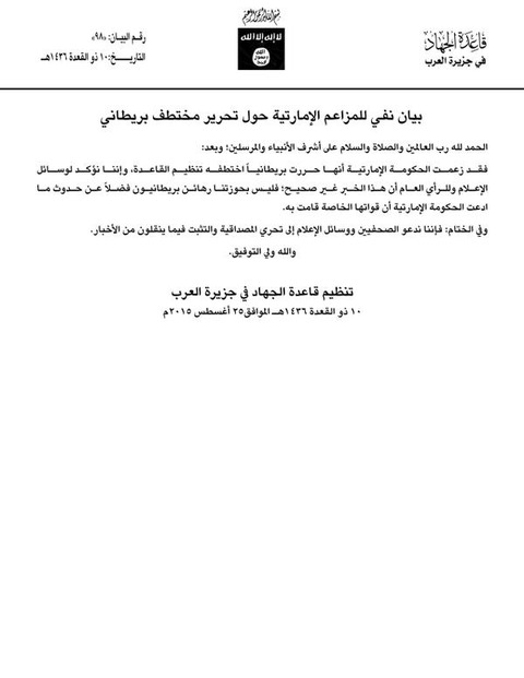 声明の画像をクリックして拡大