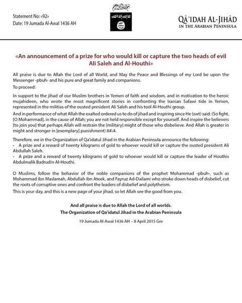 AQAP 声明　英語