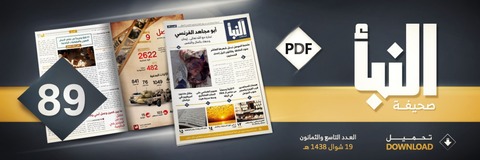 20170713_IS_Al-Naba_89_Banner