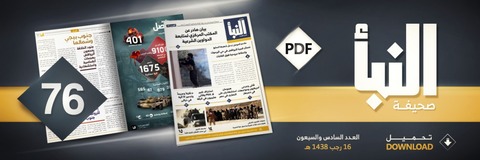 20170413_IS_Al-Naba_76_Banner