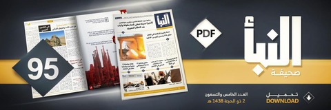 20170825_IS_Al-Naba_95