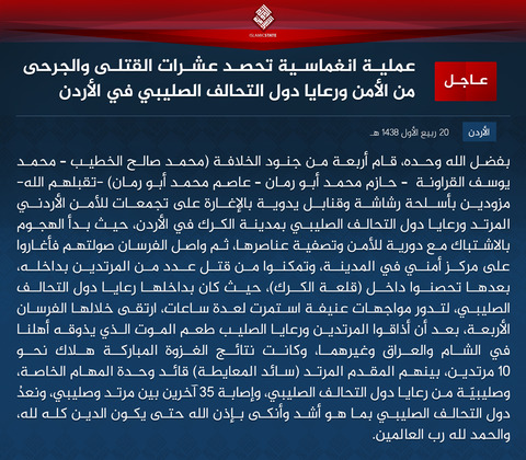 20161220_IS_Jordan_Karak_Attack_Statement_Arabic