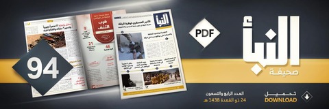 20170818_IS_Al-Naba_94_Banner