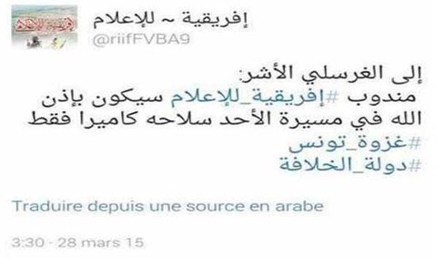 イフリキヤ・イアラム3